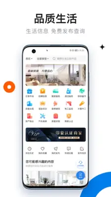 澳洲印象 - 新闻 直播 视频 社区 交友 android App screenshot 1