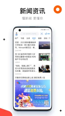 澳洲印象 - 新闻 直播 视频 社区 交友 android App screenshot 2